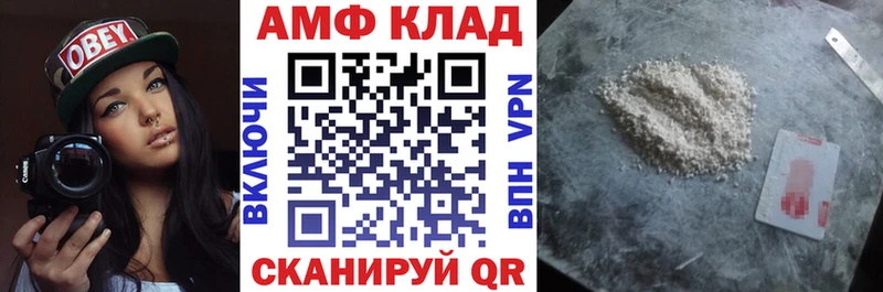 Amphetamine Розовый Правдинск