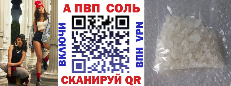 A PVP крисы CK  Правдинск 