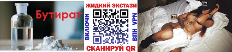 как найти закладки  Правдинск  БУТИРАТ бутик 