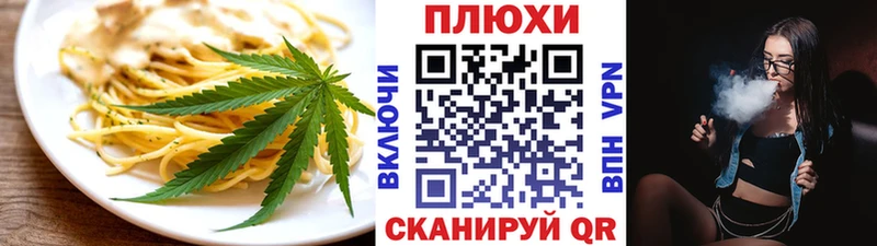 Cannafood марихуана  Правдинск 