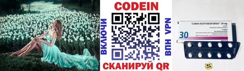 где купить наркоту  Правдинск  Codein Purple Drank 