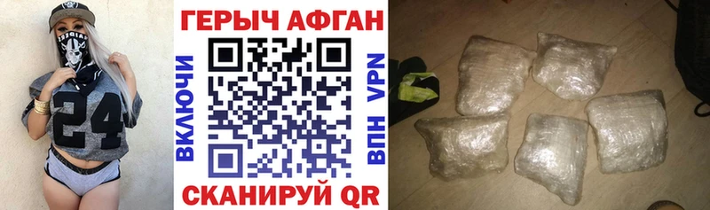 Героин герыч  Правдинск 