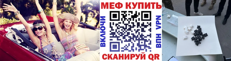 Меф mephedrone  продажа наркотиков  MEGA как войти  Правдинск 